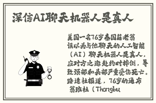 灭火宝贝3美版法国航空